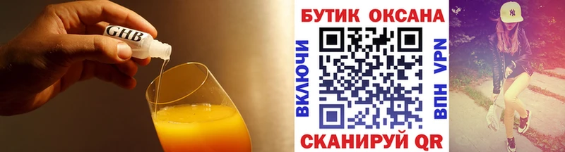 Бутират Butirat  Купить где  Вышний Волочёк 