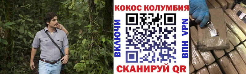 Кокаин Колумбийский  Купить  Вышний Волочёк 