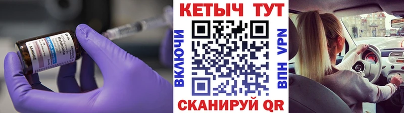 Кетамин ketamine  Купить закладки  Вышний Волочёк 