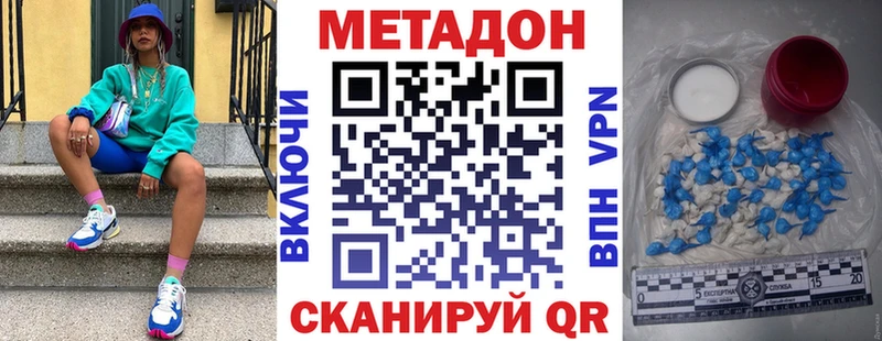 Метадон VHQ  Купить закладки  Вышний Волочёк 